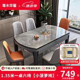 尊木华馨餐桌 可伸缩岩板餐桌家用餐桌椅组合简约小户型实木餐桌吃饭桌子 黑+灰框架12mm意大利灰-小菠萝椅 1.35米 一桌六椅【升级四轨道】