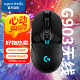 罗技（G）G903 LIGHTSPEED 升级版 无线游戏鼠标 RGB  升级HERO传感器 吃鸡LOL鼠标 左手鼠标 右手鼠标