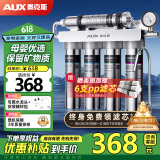 奥克斯（AUX）净水器家用直饮厨下式自来水过滤器厨房前置净水机超滤净饮机一体机保留矿物质大通量AU26 自行安装（配水龙头）