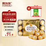 费列罗（FERRERO）榛果牛奶巧克力30粒375g意大利进口礼盒婚庆喜送男女友生日礼物
