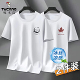 啄木鸟【2件装】短袖T恤男夏季冰丝凉感潮流半袖青年宽松休闲五分上衣 小月亮白色+叶子白色 (2件装） XL (建议体重125-140斤左右）