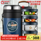 泰福高（TAFUCO）保温饭盒超长保温饭桶大容量多层学生便当盒成人上班族便携餐盒 蓝色/4层全钢【316】包+餐具 2.3L