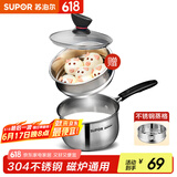 苏泊尔（SUPOR） 304不锈钢小奶锅辅食锅汤锅泡面蒸锅燃气电磁炉ST16Z1