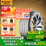 德国马牌（Continental）汽车轮胎 215/55R17 94W FR UC7适配本田XR-V/缤智/大众迈腾