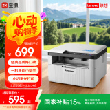 联想（Lenovo）至像M7206 黑白激光打印机办公家用学习 打印复印扫描多功能一体机  学生作业打印机