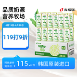宾格瑞（BINGGRAE）韩国进口牛奶哈密瓜味牛奶饮料200ml*24箱装送礼