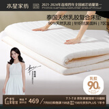 水星家纺乳胶床垫宿舍床褥抗菌垫被褥子加厚榻榻米双人厚垫子180cm×200cm