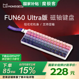 魔极客【国家补贴】FUN60 电竞游戏磁轴客制化机械键盘 双8K回报率 RT急停 0死区TMR 无畏契约送男生女友 FUN60 Ultra】有线8K炫光磁轴-侧刻蔷薇