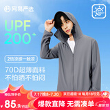 网易严选UPF200+超柔透气高弹凉感防晒衣轻薄户外骑行石下钓鱼冰丝防晒衣 A款:UPF200+更凉更防晒-玄武灰（男） XL