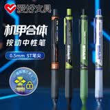 爱好（AIHAO）机甲按动中性笔0.5mmST头黑笔水性笔学生考试用速干刷题笔黑色4支 GP4120-4