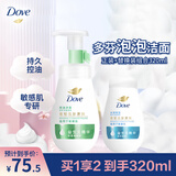 多芬（Dove）控油洁面泡泡160ml 氨基酸洗面奶敏感肌深层清洁 送补充装160ml