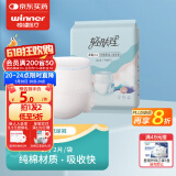 稳健轻肤理成人纸尿裤男女适用棉里层老人失禁尿不湿全棉表层纸尿裤超值plus内裤型 L码 2片/袋