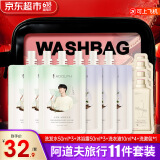 阿道夫洗发水沐浴露洗衣液旅行套装洗护便携装控油去屑蓬松柔顺持续留香 【可上飞机】洗沐旅行套装