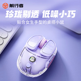 前行者（EWEADN）Q9小土豆无线蓝牙双模透明鼠标游戏可充电式电竞电脑笔记本低音轻量化RGB灯效  寒酥紫