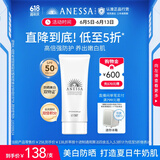 安热沙美白清透防晒啫喱90gSPF50+小光管保湿妆前霜防水防汗高倍防晒