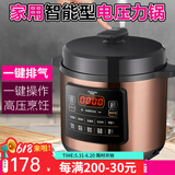 好福家商用电压力锅大容量预约定时不粘锅电高压锅大号高压电饭锅智能多功能酒店饭店食堂酒店用 6L单胆/不粘锅胆+胶圈蒸架