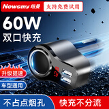 纽曼车载充电器快充一拖三汽车点烟器转换头一拖二多功能安卓苹果车充 【标准快充版丨安卓苹果通用】