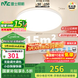 雷士（NVC）全光谱护眼吸顶灯卧室智能简约现代LED照明圆灯白雪Z包安装