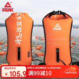 匹克PEAK跟屁游泳浮漂虫双气囊储物游泳包漂流袋YS91103 72x36CM