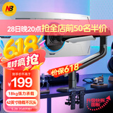 NB显示器支架臂 电脑增高架 桌面旋转升降机械臂 电脑桌支架 机械弹簧49英寸显示屏支架S7暮云灰    