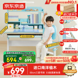 京东京造儿童书桌学习桌椅写字桌【进口实木 小户型 可升降】80cm蓝