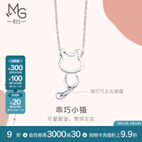 周生生Pt950小猫铂金项链 萌宠白金吊坠配链款款 86716N定价 45厘米