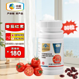 屯河中粮番茄红素沙棘籽油红花籽油软胶囊增强免疫500mg/粒*30粒送礼