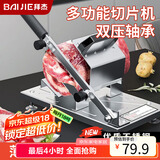 拜杰切片机切肉片机家用羊肉卷切片机冻肉切片神器切羊肉卷家用刨肉机