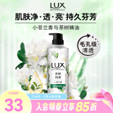 力士[屈臣氏]植萃精油香氛沐浴露 小仓兰与茶树精油 550ml 1瓶