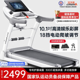 立久佳（lijiujia）跑步机家庭用智能可折叠健身房运动爬坡器材R8 10.1吋彩屏多功能