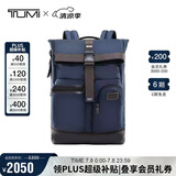 途明（TUMI）FREMONT男士双肩包百搭通勤简约卷顶纯色电脑包02223388NVYO礼物