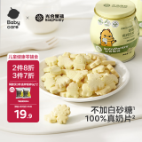 光合星球babycare儿童营养零食高钙奶片牛奶贝糖果3岁+DHA奶酪80g