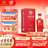 古井贡酒 V9 浓香型白酒 40.6度 500ml*1瓶 单瓶装 低度白酒