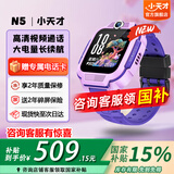 小天才电话手表Q2A/N3/N5大屏智能儿童手表防水定位长续航视频通话官方正品国家补贴d2a升级款u5同款 N5罗兰紫【25年新品】