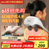 SKG颈椎按摩器肩颈腰背H5按摩披肩斜方肌腿部礼品男女朋友生日礼物送家人同事端午节礼物 【一机多用】按摩披肩H5舒享版