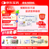 雀巢(Nestle) 安儿宁能恩(仅限12月以上的宝宝+铂初能恩3段200g)