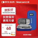 三诺（Sinocare）诺凡胰岛素冷藏盒便携式药品随身携带医用冰袋 长效保冷免充电