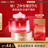 韩后红石榴红茶酵素精粹面霜50g 抗皱紧致滋润补水保湿护肤品精华乳