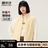雪中飞立领摇粒绒马甲美拉德秋冬季女式短款纯色舒适外穿休闲无袖背心 新嫩黄 170/92A(XL)