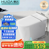 惠达智能马桶带水箱翻圈翻盖离座冲水内置泡沫盾坐便器HDTB-EX09-PRO