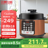 双喜 电压力锅大容量智能控压不粘涂层 开盖收汁多重安全防护多功能智能电高压锅 【升级版】 6L