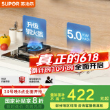 苏泊尔（SUPOR）燃气灶煤气灶具双灶[家电国家补贴至高20%]5.0KW大火力一级能效台式嵌入式钢化玻璃全进风液化气Q5
