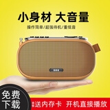 漫路者 收音机老人专用2025新款高端便携式多功能录音播放器小型随身听老年人唱戏机听歌机 金色16G
