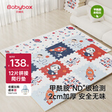 贝博氏babybox爬行垫EPE婴儿宝宝爬爬垫儿童拼接泡沫地垫12片加厚