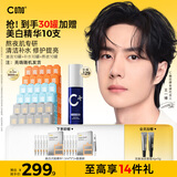 C咖清洁补水熬夜面膜套装30罐清洁毛孔去黑头提亮肤色保湿涂抹小罐膜