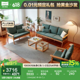 林氏家居实木沙发客厅新中式沙发小户型三人位沙发原木风木质直排沙发PK4K 【原木色|绿】单+双+三人
