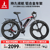 凤凰（Phoenix）新国标电动自行车锂电池助力车山地自行车男女士单车成人电瓶车 699一体轮21速黑红-15AH续航45km