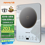 九阳（Joyoung）电磁炉电陶炉套装家用电磁灶2200W大功率智能定时超薄大火力爆炒C22S-N630一套带锅【国家补贴】