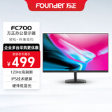 方正（Founder）27英寸120HZ更流畅专业办公显示器 高清IPS屏 硬件低蓝光 可壁挂电竞电脑屏幕FC700