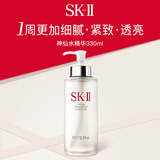 SK-II神仙水330ml精华液 sk2滋润紧致护肤品化妆品skii生日礼物女